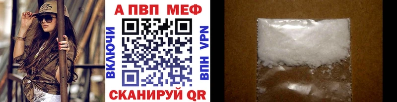 A PVP кристаллы  гидра ссылка  Тулун  цена  