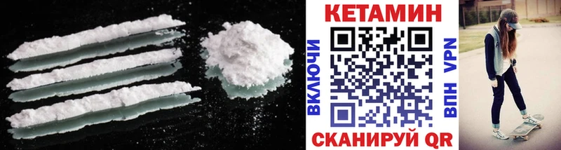 дарк нет как зайти Тулун КЕТАМИН VHQ