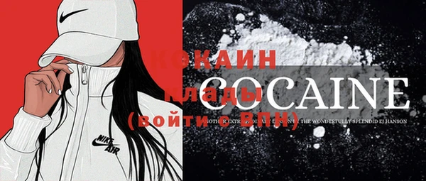 кокаин премиум Абинск
